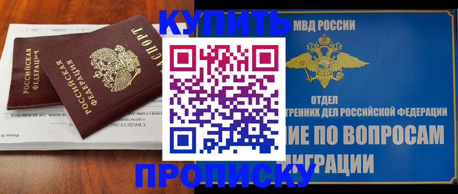 миграционный учет в Тимашёвске