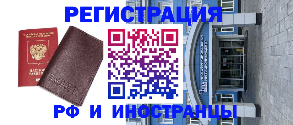 временная регистрация поиск в Тимашёвске