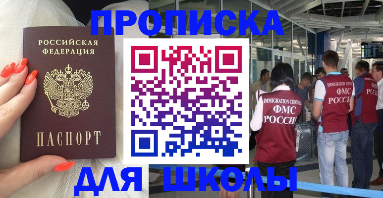 пропишу в квартире в Тимашёвске