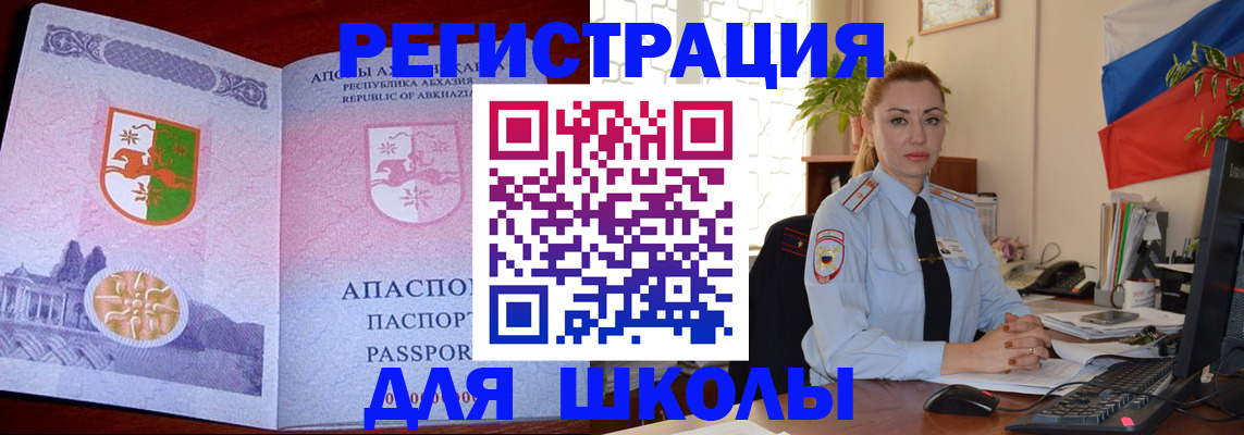 временная регистрация недорого в Тимашёвске