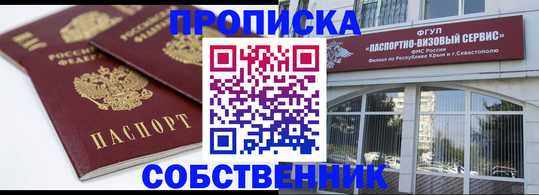 пропишу в квартире в Тимашёвске